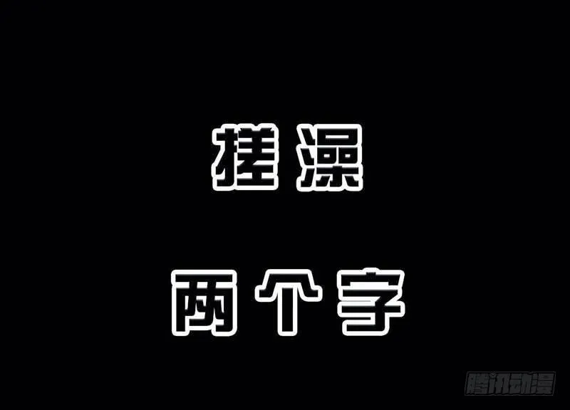 搓澡 第1页