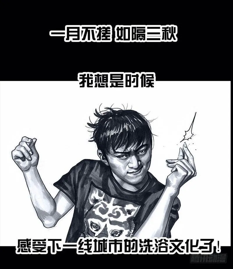 搓澡 第5页