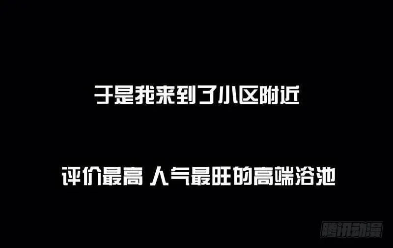 搓澡 第6页