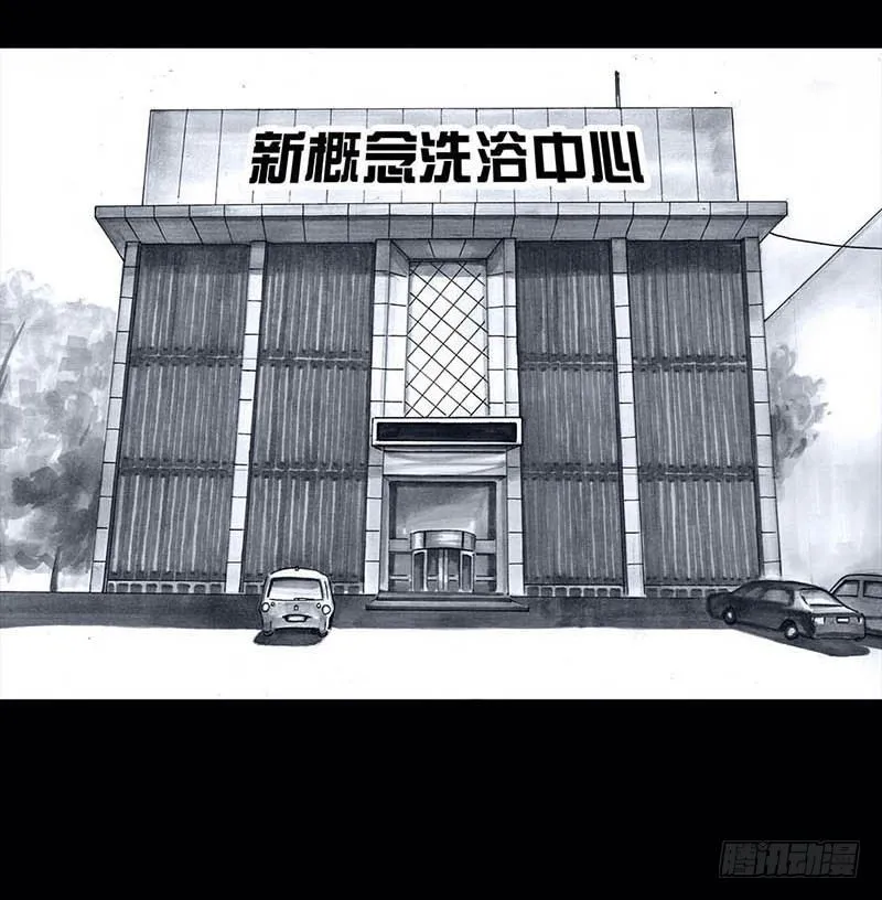 搓澡 第7页
