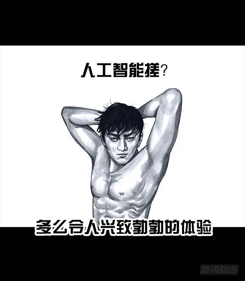 搓澡 第11页