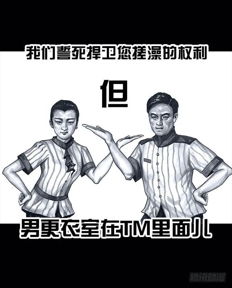 搓澡 第12页