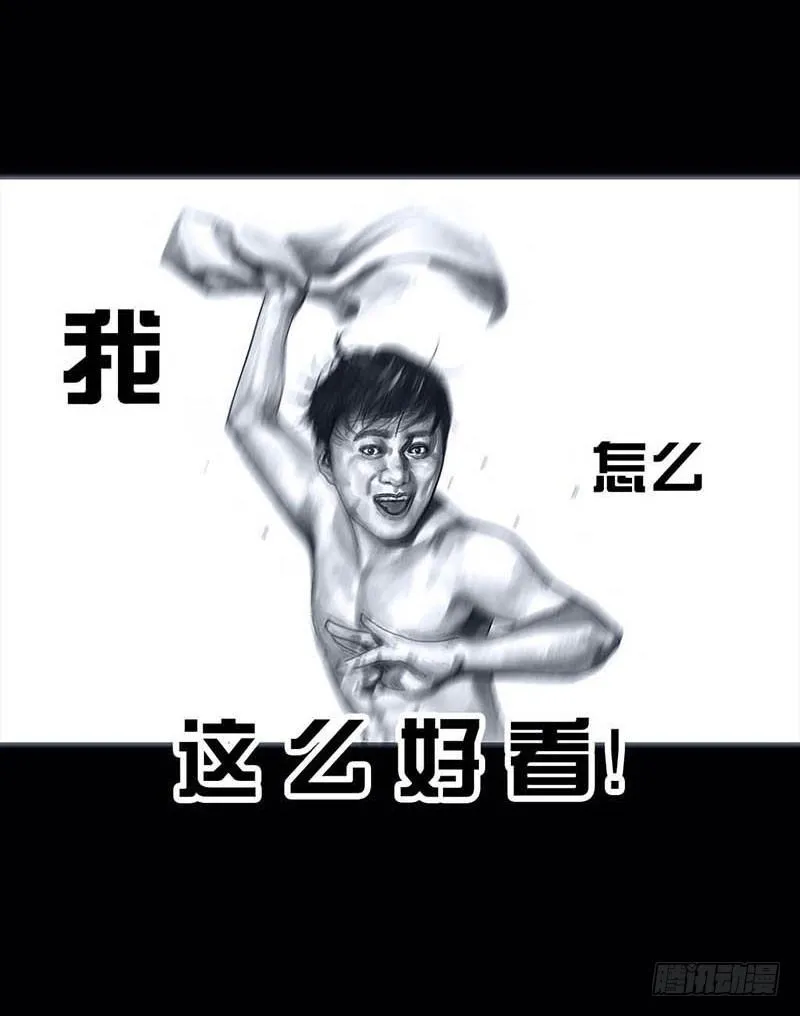 搓澡 第13页