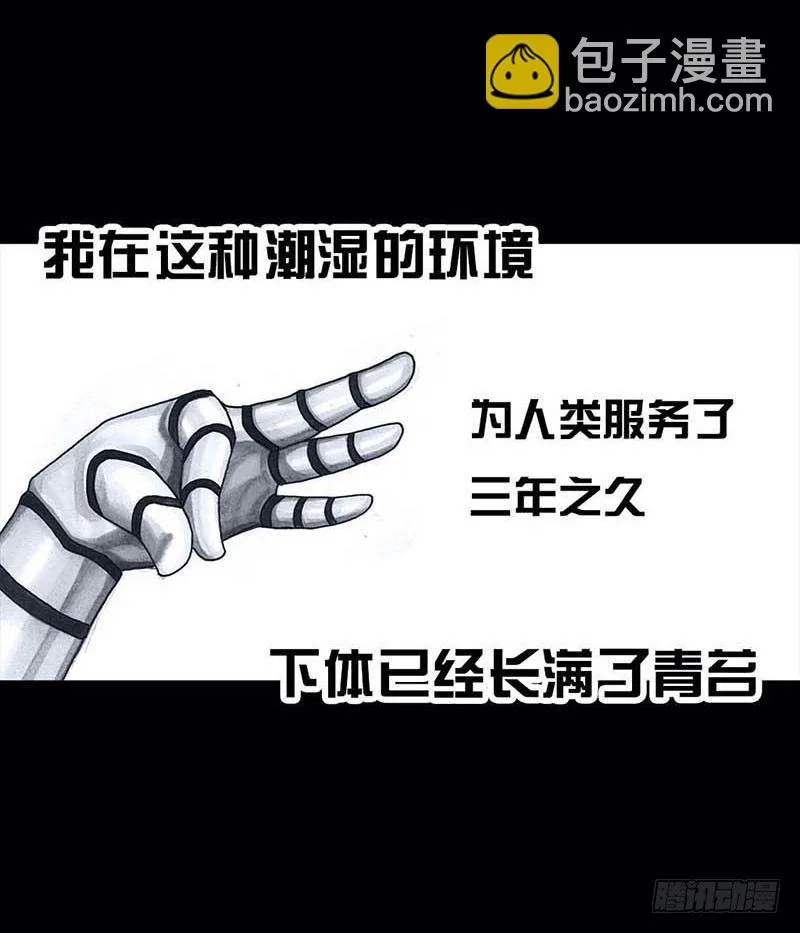 搓澡 第17页
