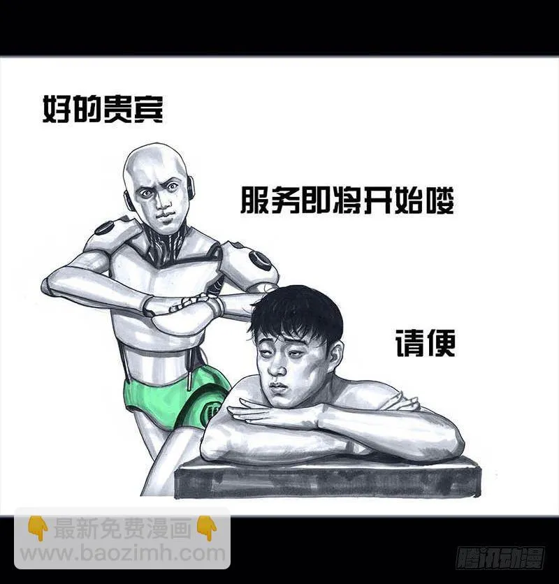 搓澡 第21页