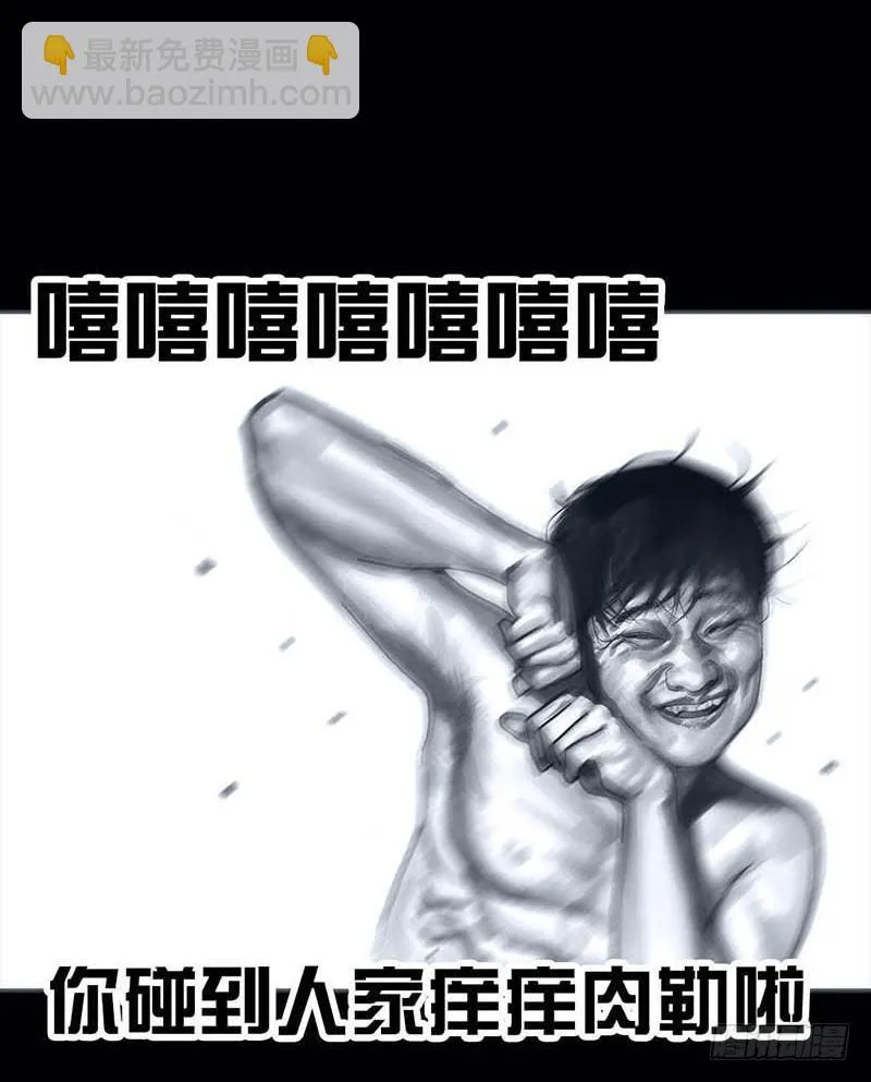 搓澡 第23页