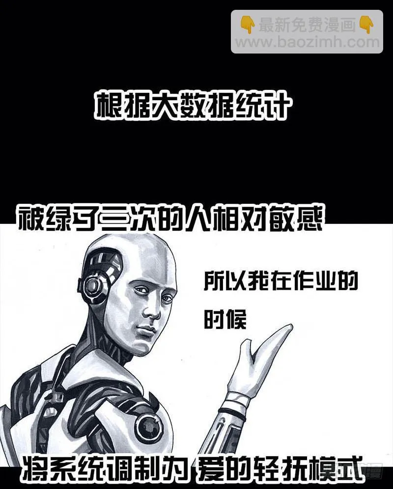搓澡 第24页