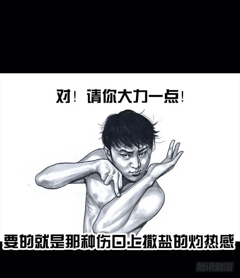 搓澡 第27页