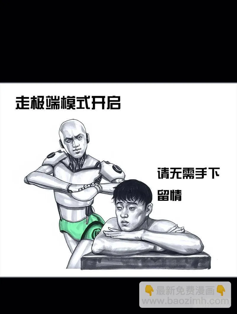 搓澡 第28页