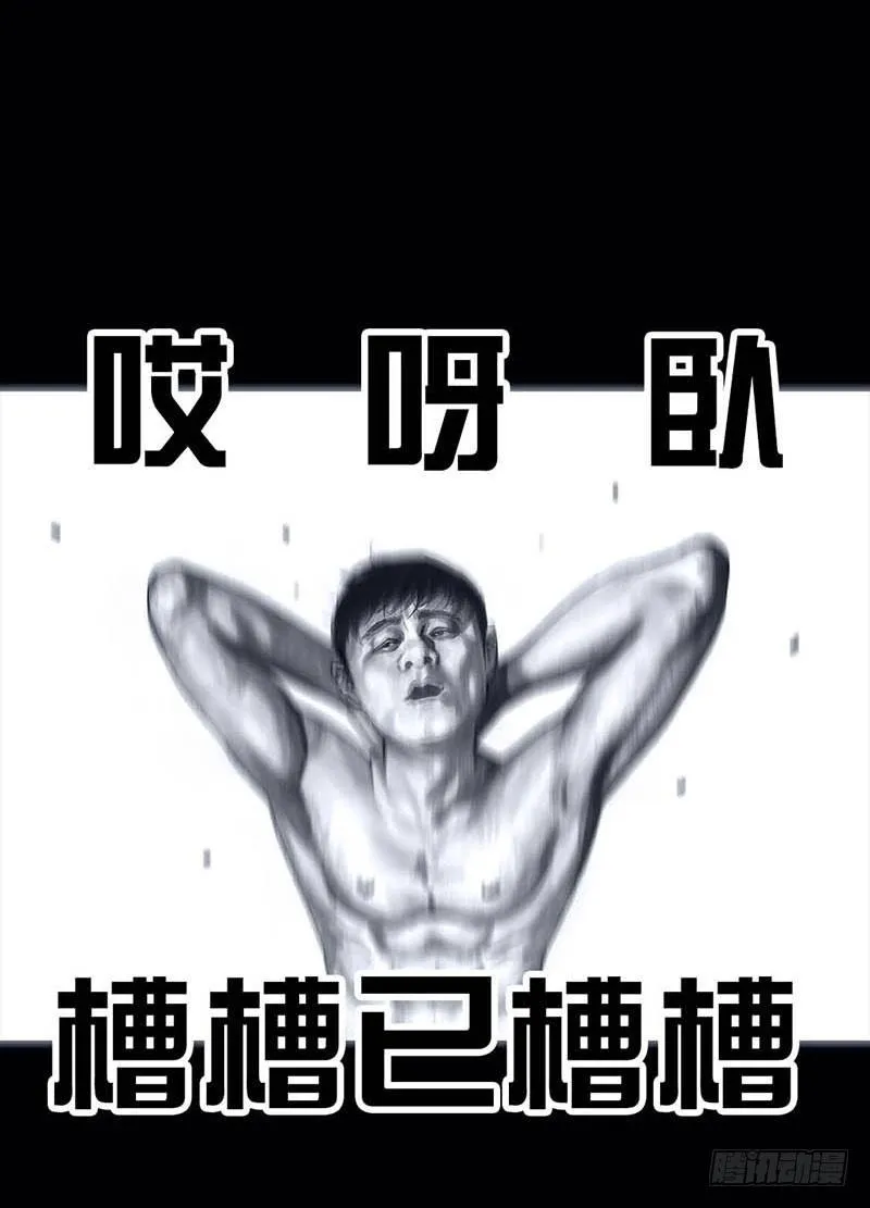 搓澡 第30页