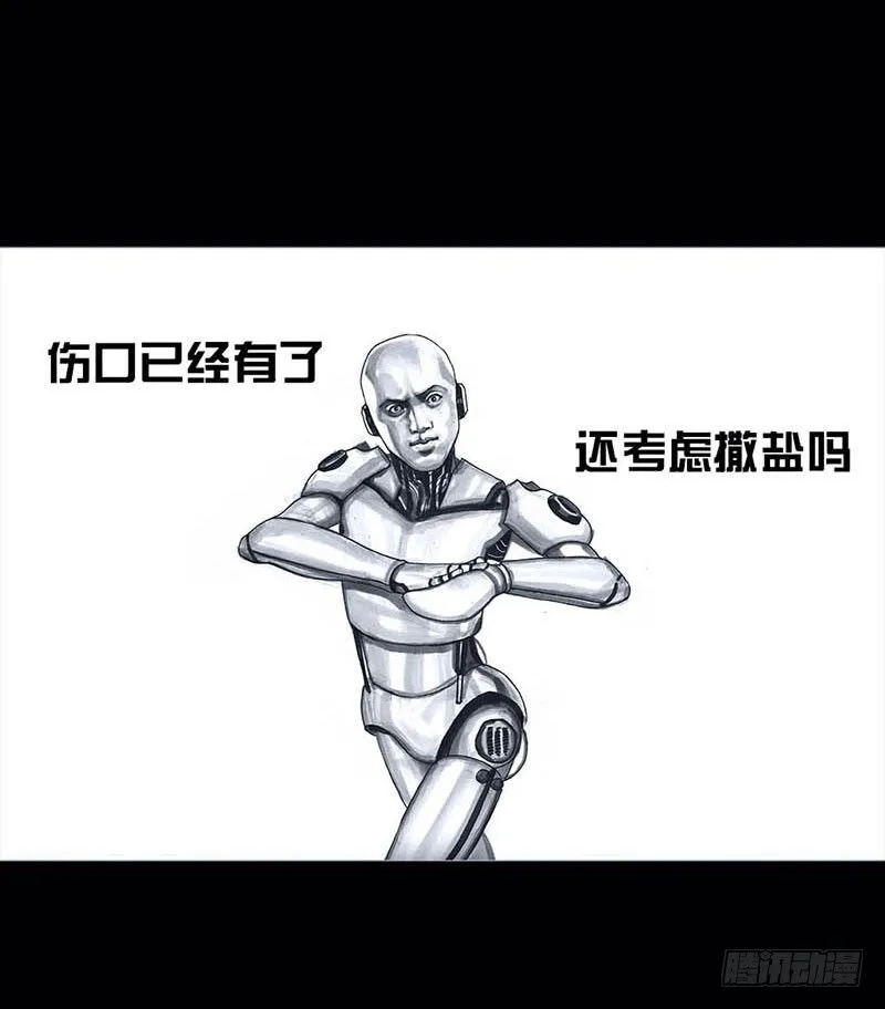 搓澡 第31页