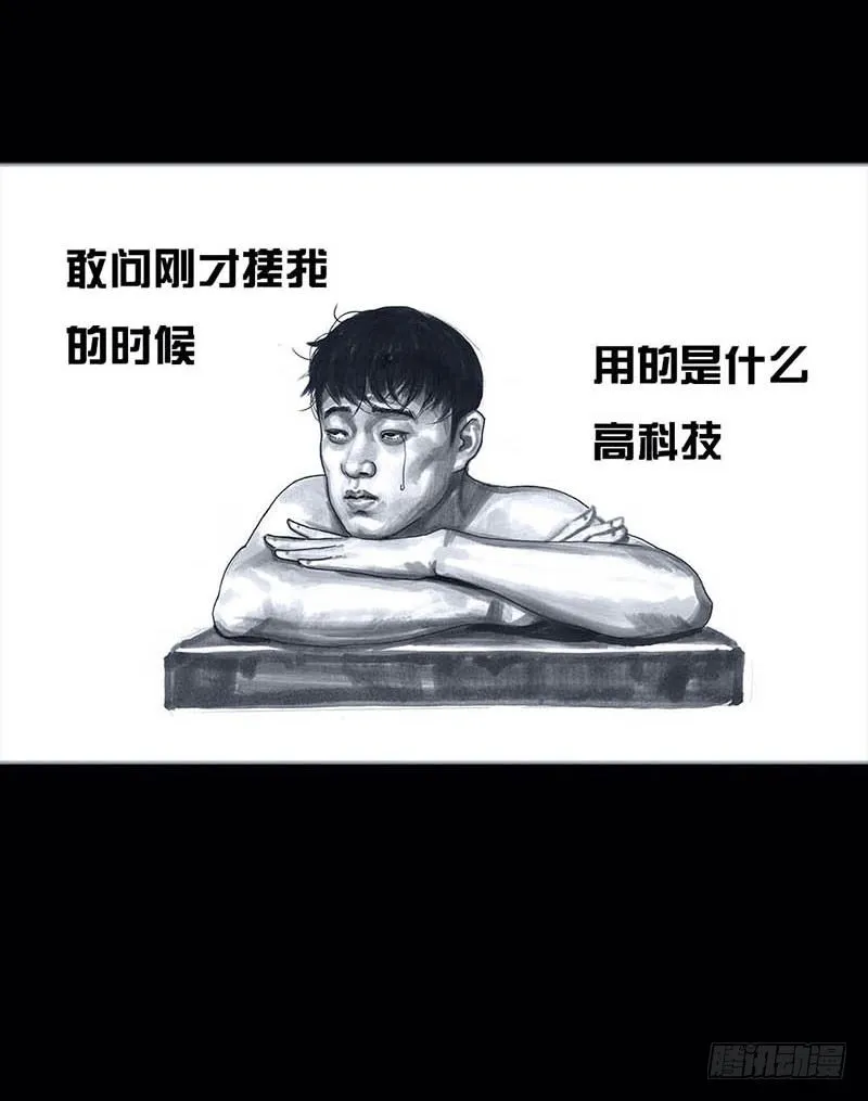 搓澡 第32页