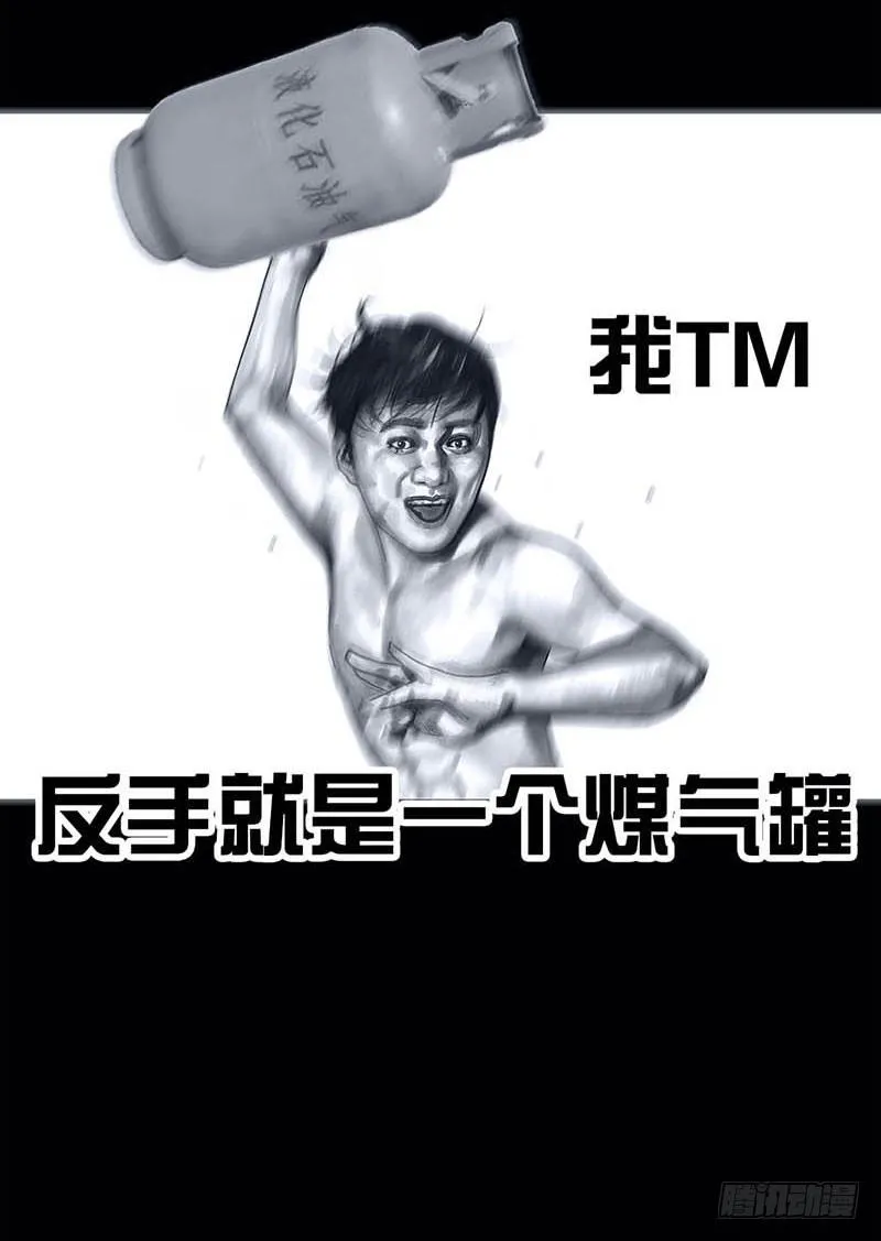搓澡 第34页