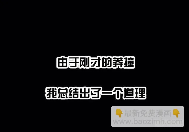 搓澡 第35页