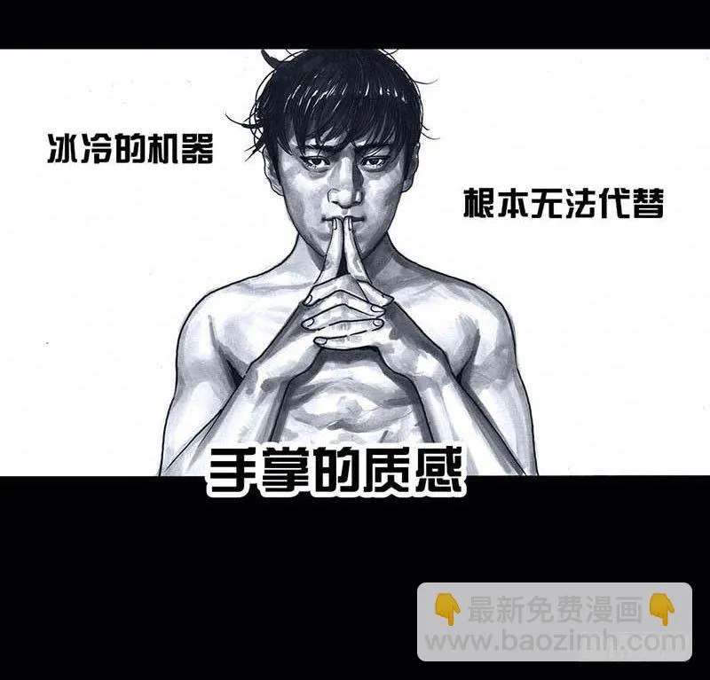 搓澡 第36页