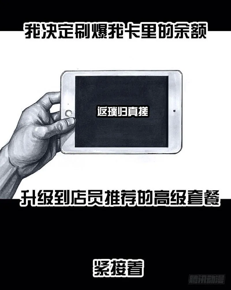 搓澡 第37页