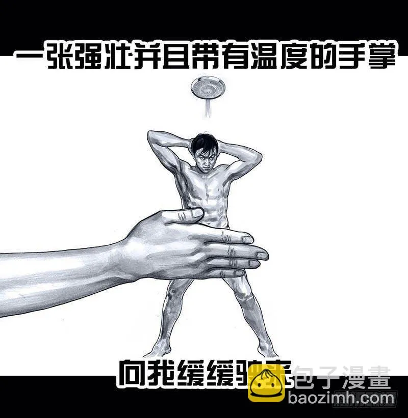 搓澡 第38页