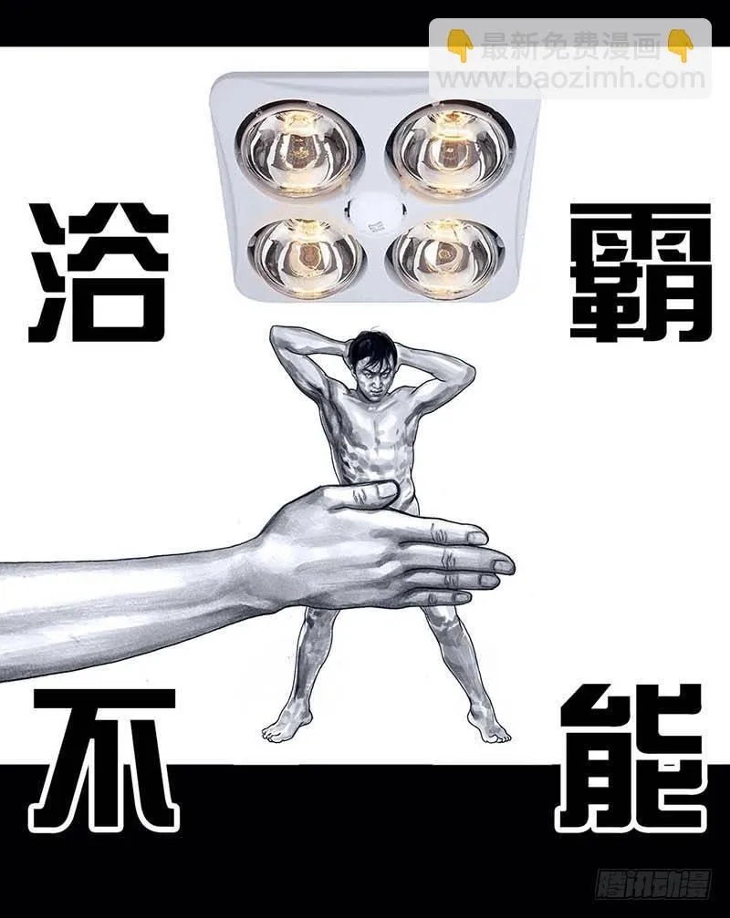 搓澡 第40页