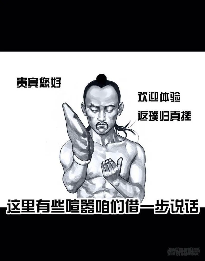 搓澡 第41页
