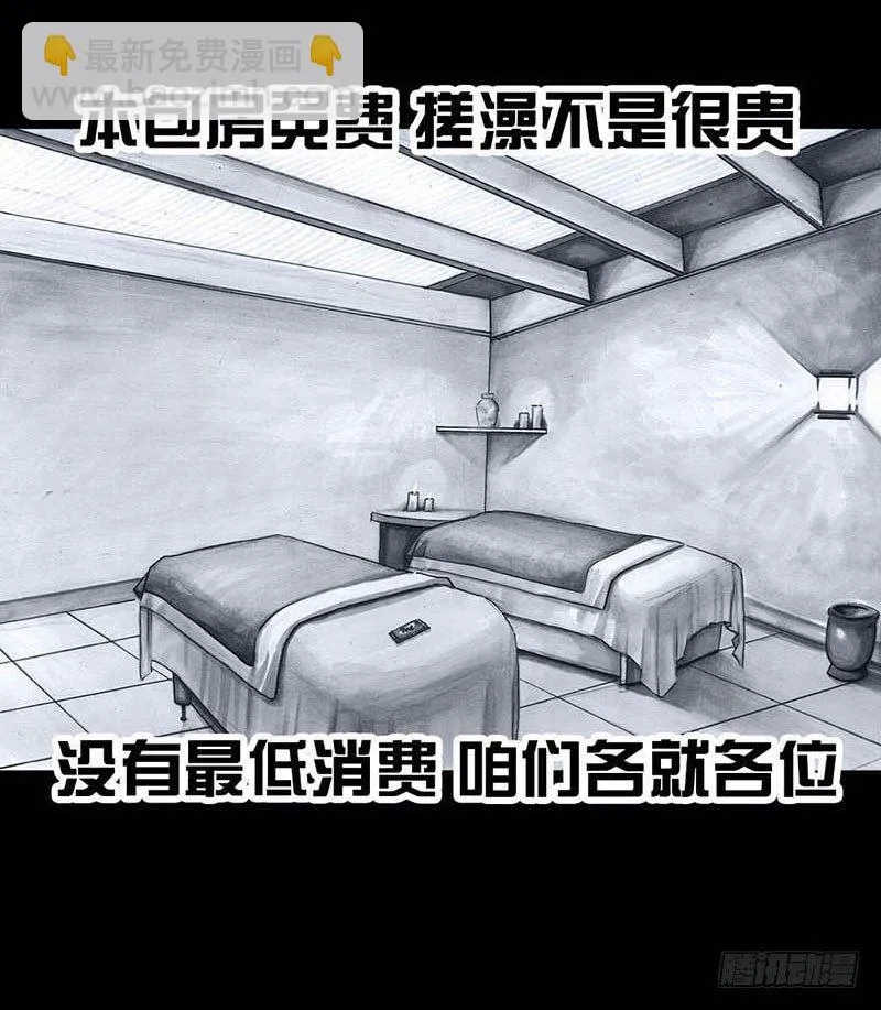 搓澡 第42页