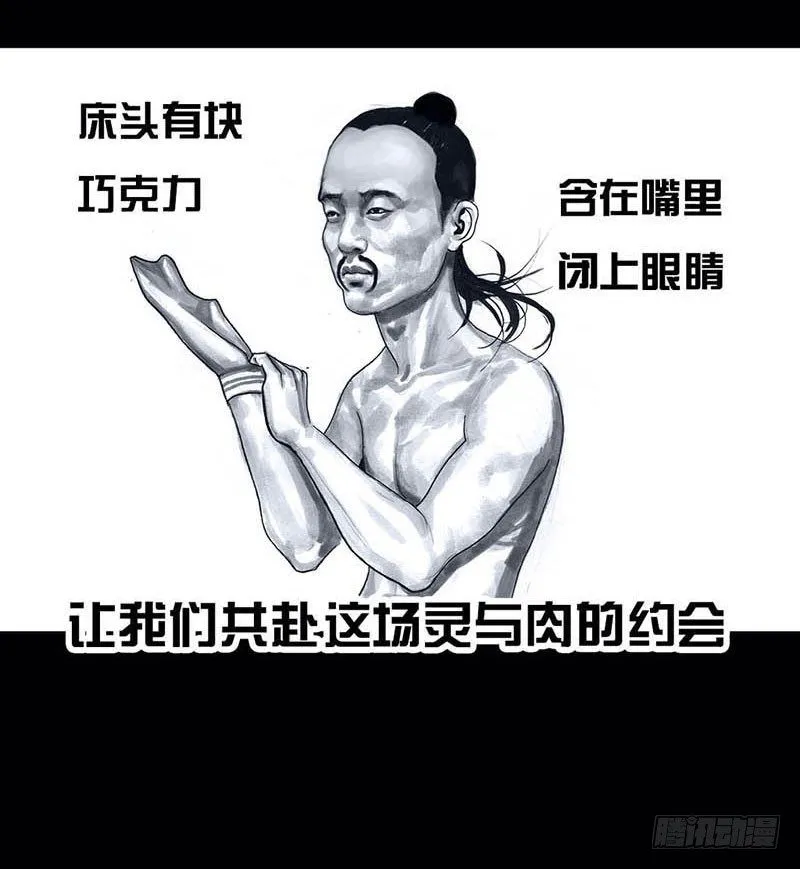 搓澡 第44页