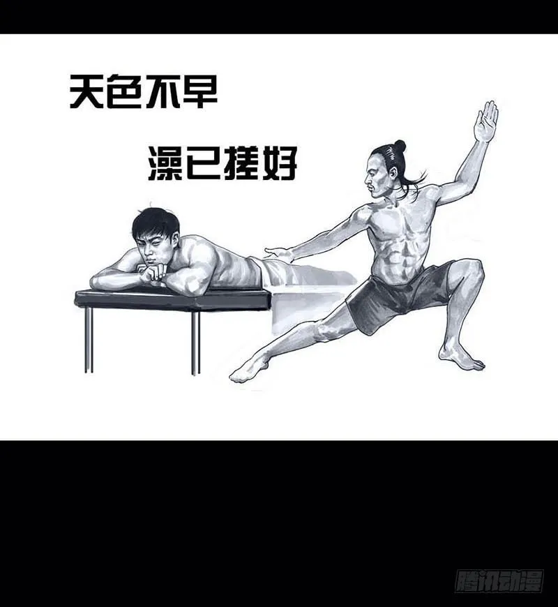 搓澡 第47页