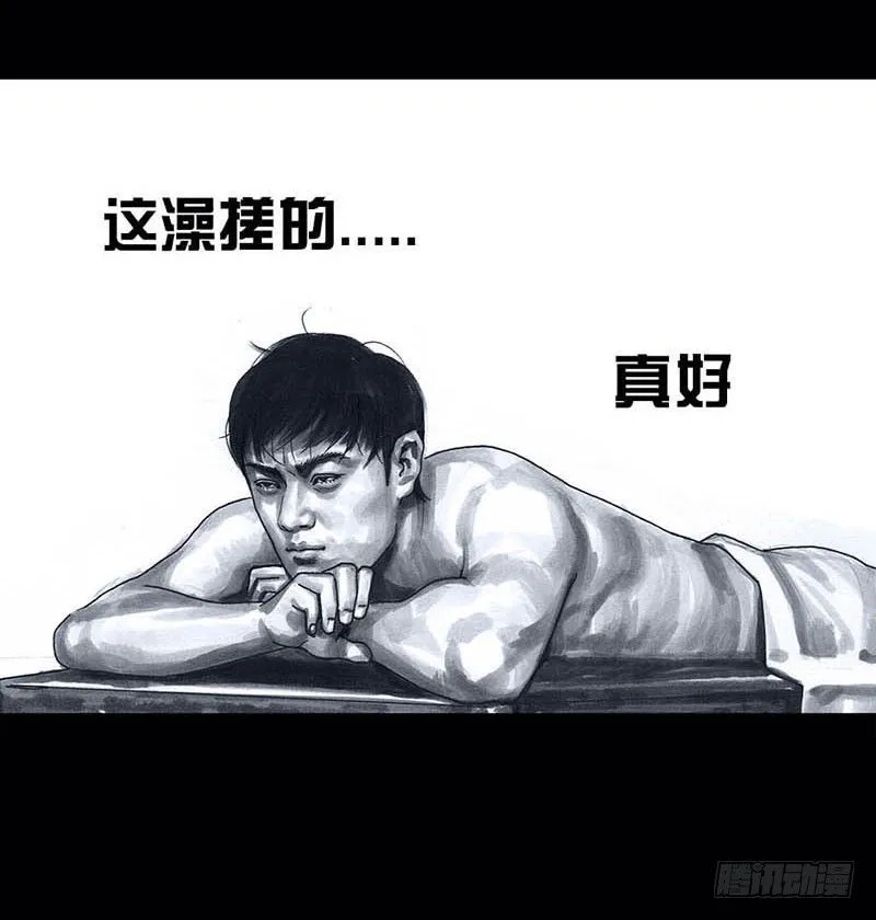 搓澡 第48页