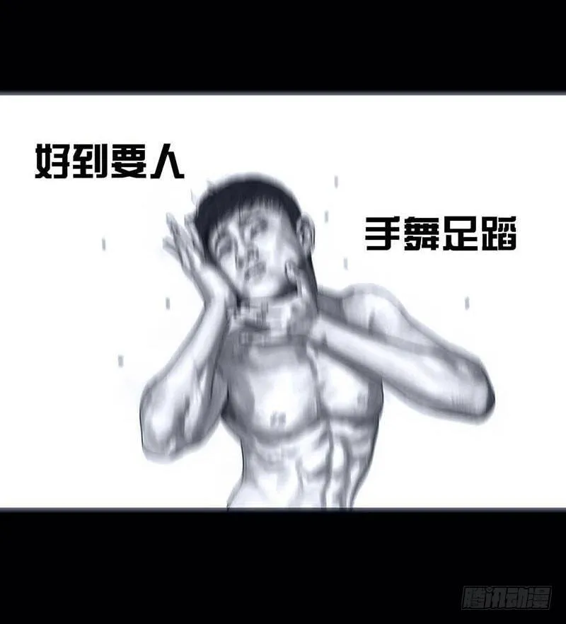 搓澡 第49页