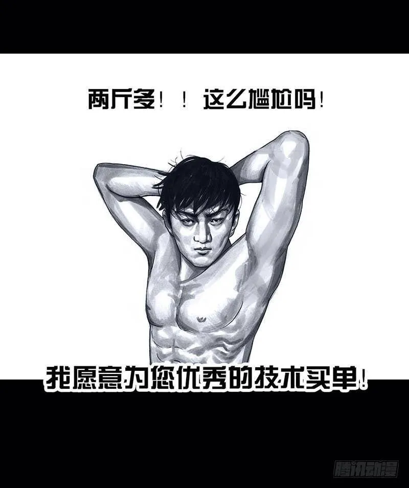 搓澡 第51页