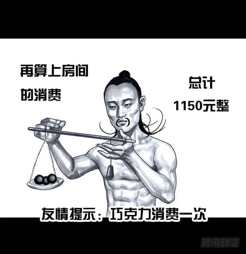 搓澡 第52页