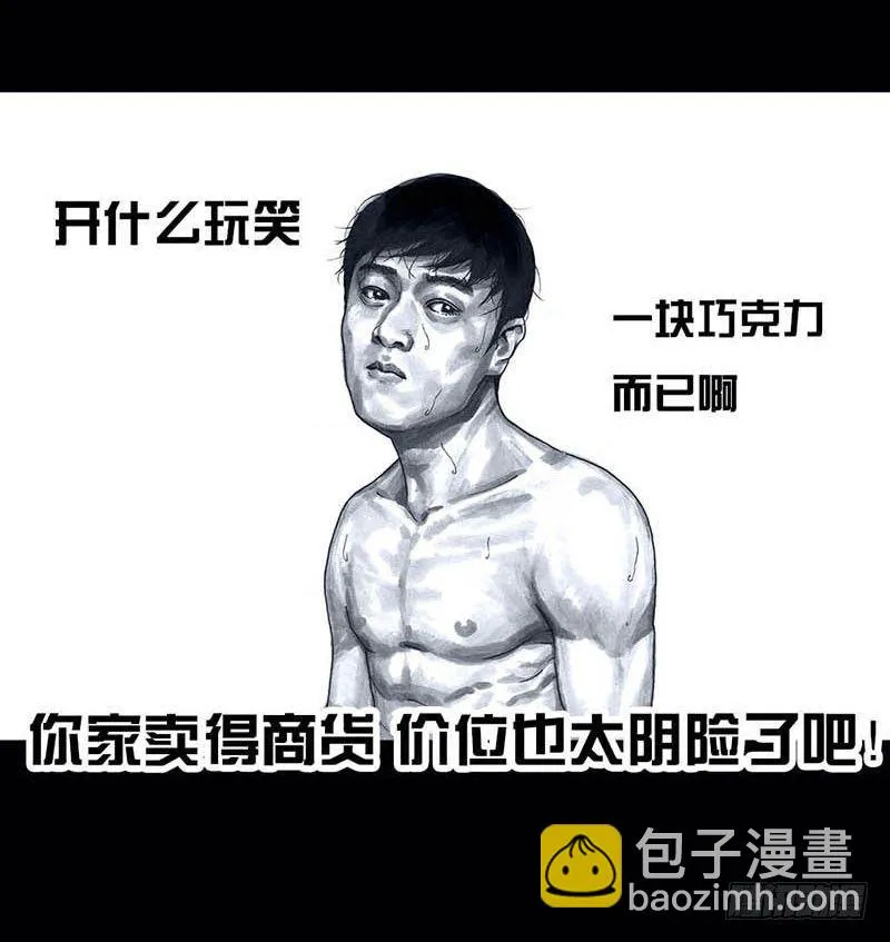 搓澡 第53页