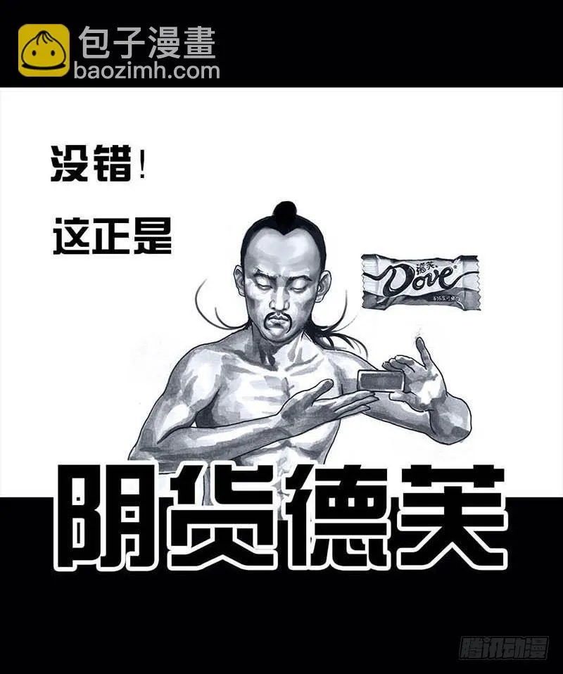 搓澡 第54页