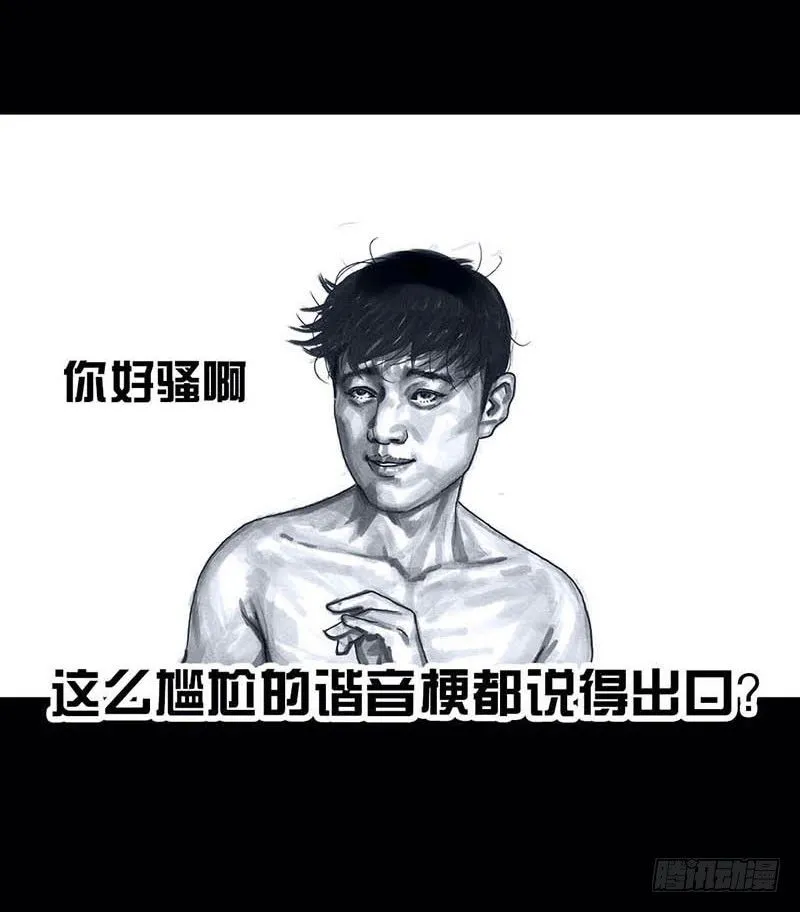 搓澡 第55页