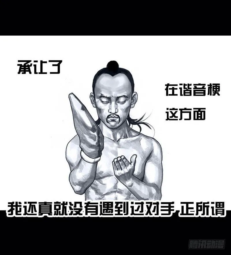 搓澡 第56页