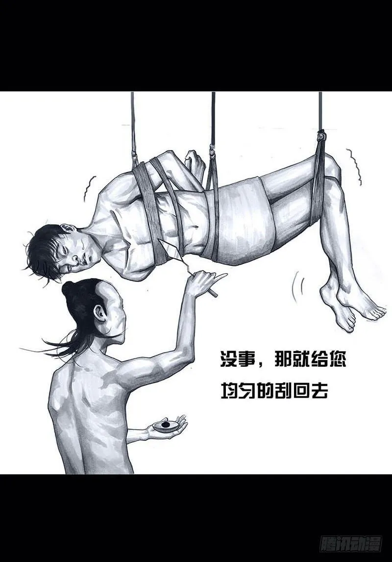 搓澡 第59页