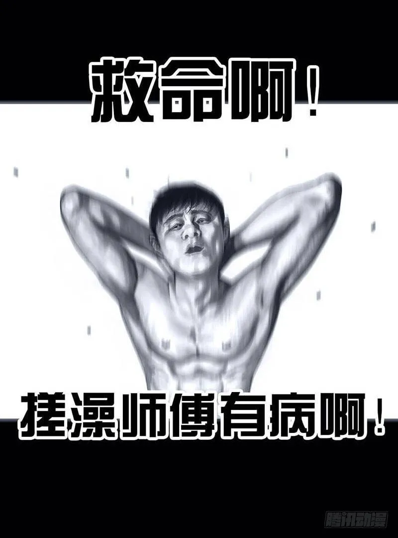 搓澡 第60页