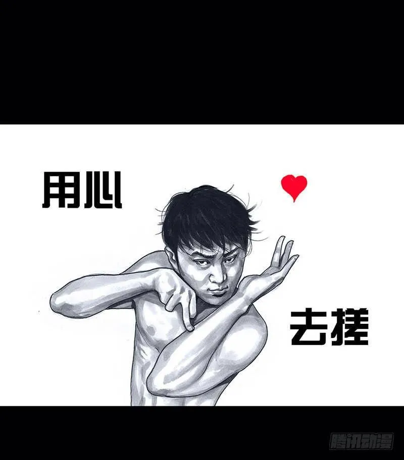 搓澡 第70页