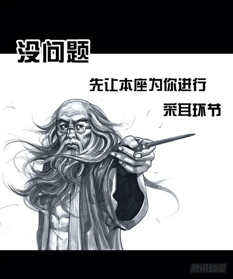 搓澡 第71页