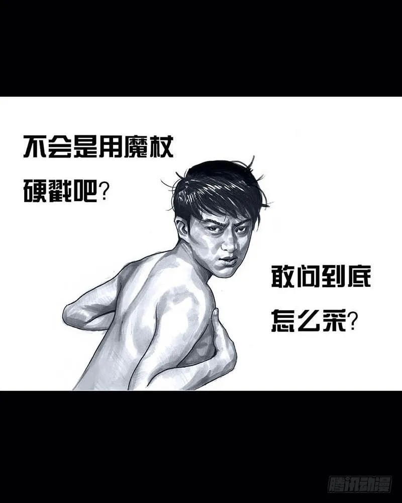 搓澡 第72页