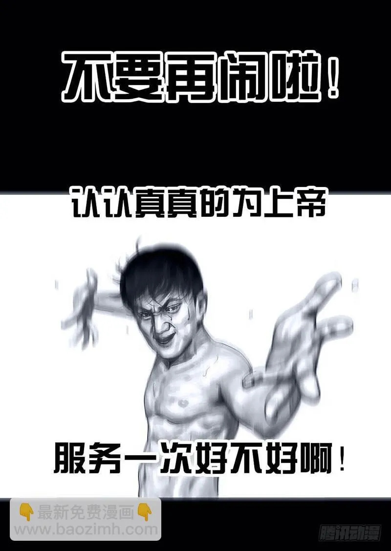 搓澡 第74页