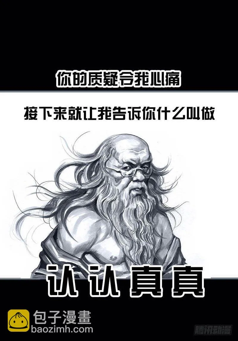 搓澡 第75页
