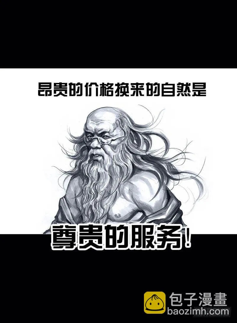 搓澡 第77页
