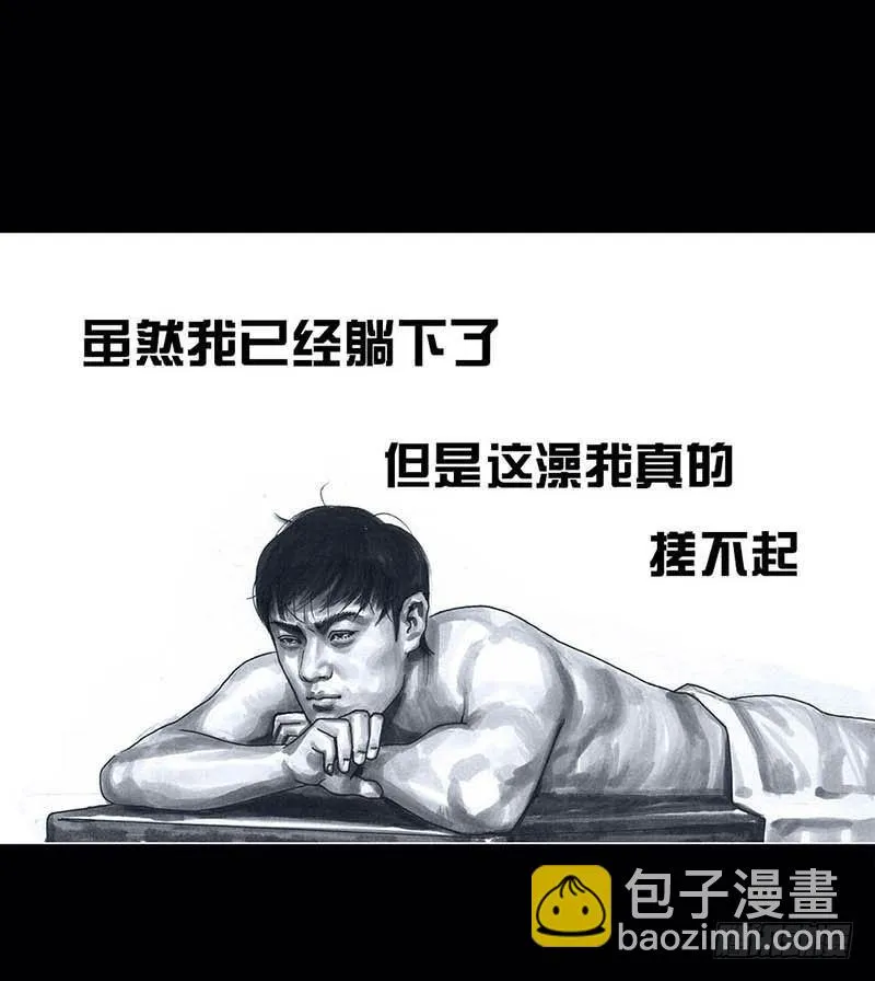 搓澡 第78页