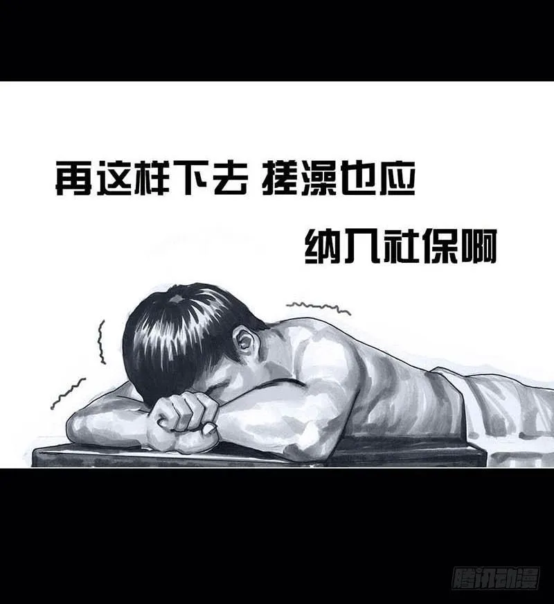 搓澡 第80页