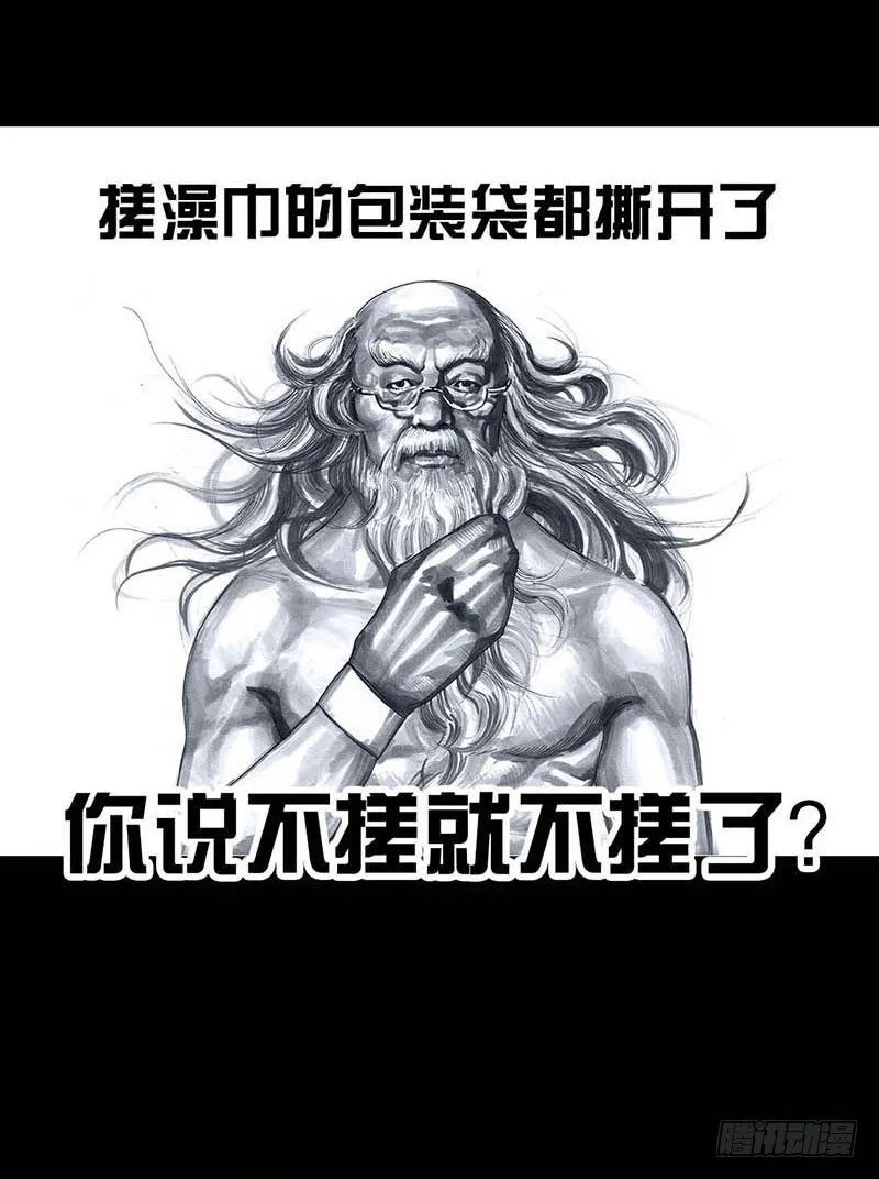 搓澡 第81页