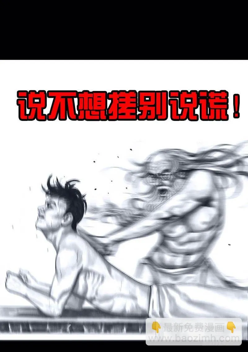 搓澡 第83页