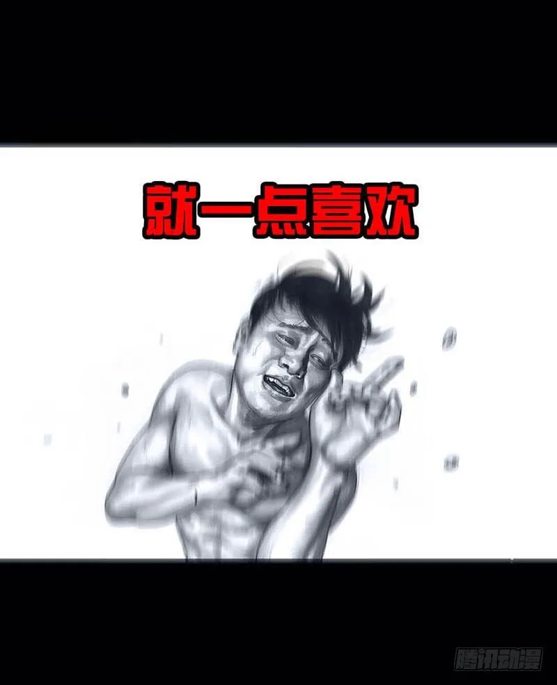 搓澡 第84页