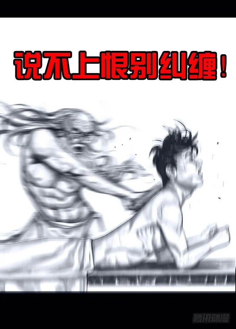 搓澡 第85页