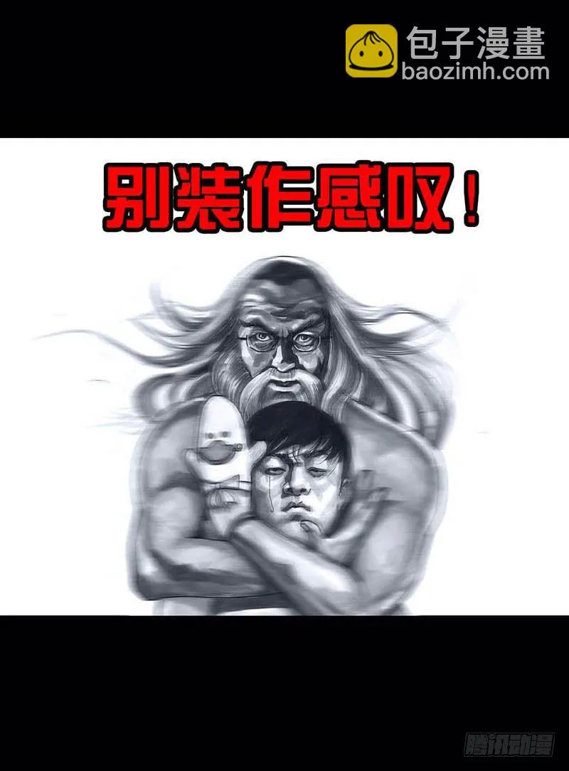 搓澡 第86页