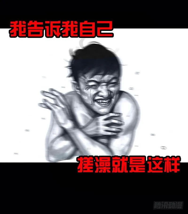 搓澡 第88页